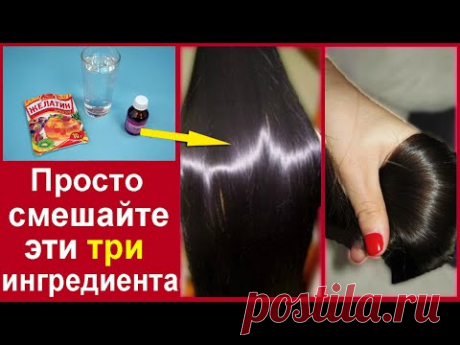 Объемные и сияющие волосы с эффектом ламинирования. Рецепт маски для волос