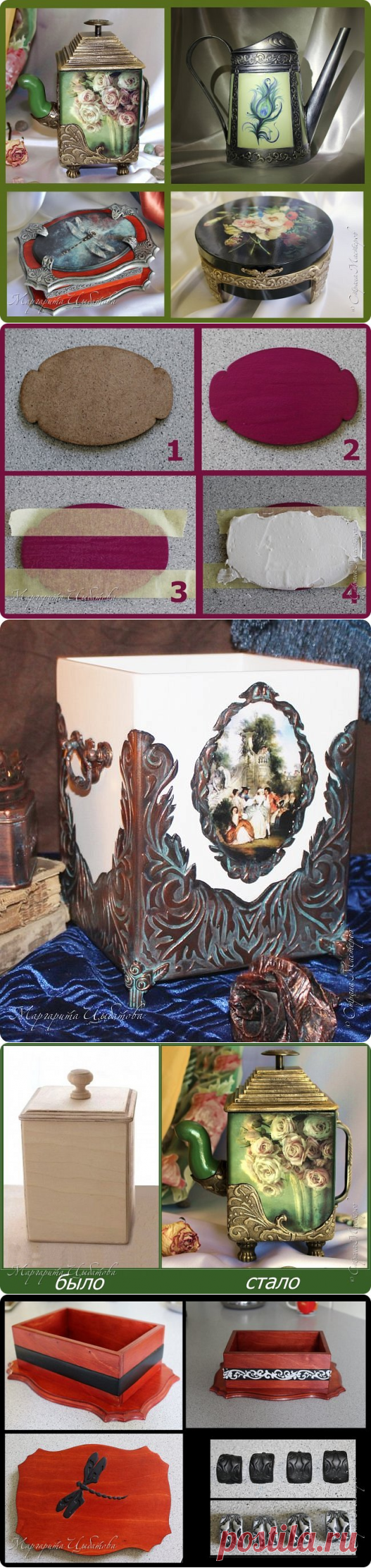 Современные техники декорирования:ИМИТАЦИЯ МЕТАЛЛА. АВТОР МАСТЕР КЛАССА МАРГАРИТА ЦЫБАТОВА