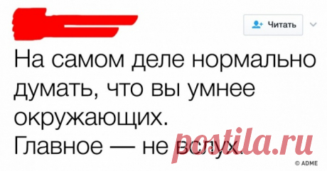 15 твитов с бесценными жизненными советами . Милая Я