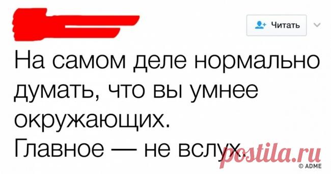 15 твитов с бесценными жизненными советами . Милая Я