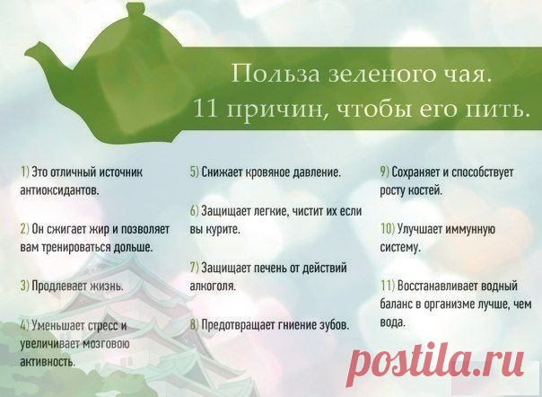Польза