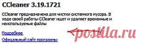 Чистка компа и удаление ненужных программ.