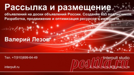 Voldemar (@VoldemarLezov) | Твиттер
&lt;blockquote class=&quot;twitter-tweet&quot; lang=&quot;ru&quot;&gt;&lt;p lang=&quot;ru&quot; dir=&quot;ltr&quot;&gt;ТОЛЬКО МЫ ПЕРВЫЕ в рассылке и размещении объявлений, рекламы на доски объявлений России, Украины