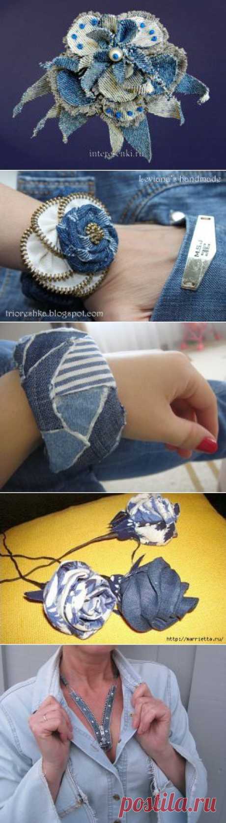 Джинсовая бижутерия своими руками: 20 оригинальных мастер-классов — сделай своими руками | Мастер классы с фото на Goldenhands