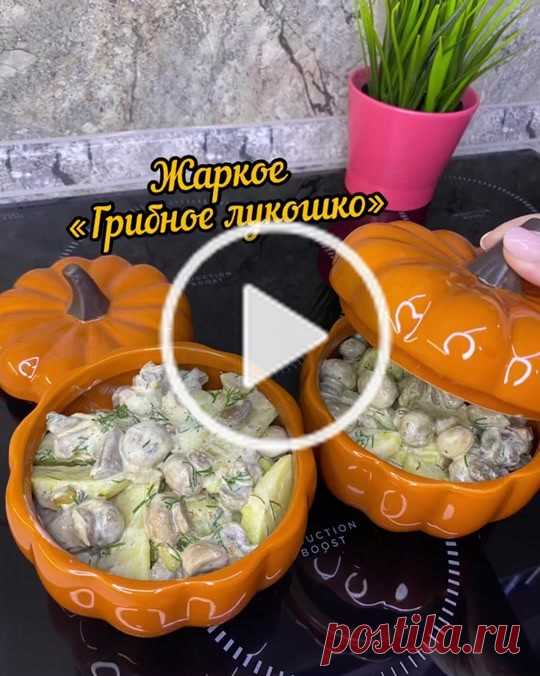 ЖАРКОЕ 