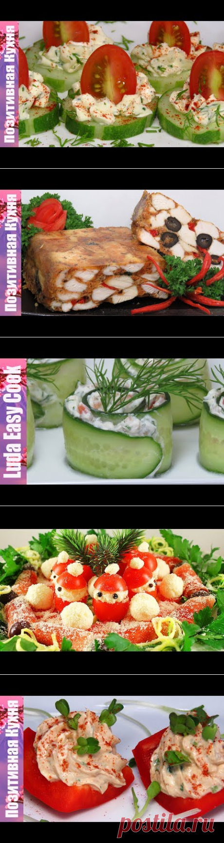 (19679) ЭФФЕКТНАЯ ОВОЩНАЯ ЗАКУСКА К НОВОГОДНЕМУ СТОЛУ ВКУСНО И ПРОСТО!!! | EASY CUCUMBER APPETIZERS - YouTube