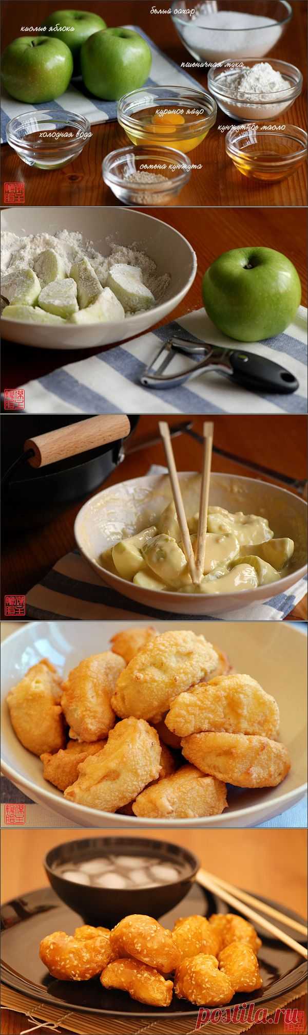 Яблоки в карамели - Китайская кухня