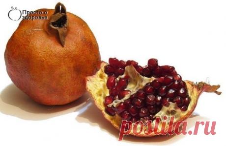 Водный настой сухих корок граната излечит все!
1. Излечение за 5 часов от любых штаммов дизентерии, сальмонеллёза, брюшного тифа, холеры, острого аппендицита (необходимость в хирургической операции отпадает).
2. Излечение за одну неделю от следующих заболеваний: язва желудка, язва кишечника (тонкая кишка), колит — воспалительный процесс в толстой кишке, дисбактериоз.
По просьбам читателей даю рецепт приготовления водного настоя сухих корок плода граната и его применения.
Примерное весовое соотно