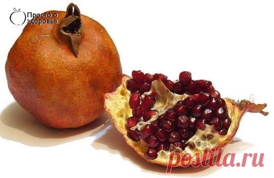 Водный настой сухих корок граната излечит все!
1. Излечение за 5 часов от любых штаммов дизентерии, сальмонеллёза, брюшного тифа, холеры, острого аппендицита (необходимость в хирургической операции отпадает).
2. Излечение за одну неделю от следующих заболеваний: язва желудка, язва кишечника (тонкая кишка), колит — воспалительный процесс в толстой кишке, дисбактериоз.
По просьбам читателей даю рецепт приготовления водного настоя сухих корок плода граната и его применения.
Примерное весовое соотно