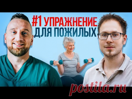 Силовые тренировки для людей 60+