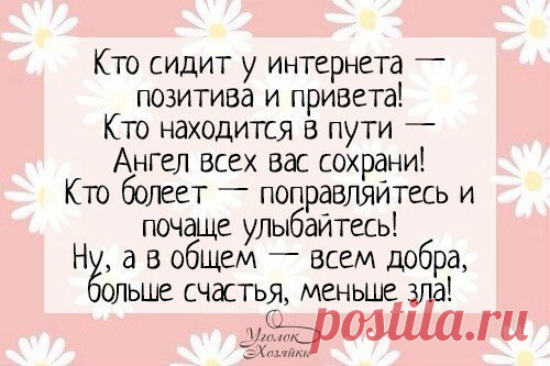 Уголок хозяйки | ВКонтакте