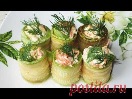 КАБАЧКИ ПРОСТАЧКИ. Рулетики из кабачков