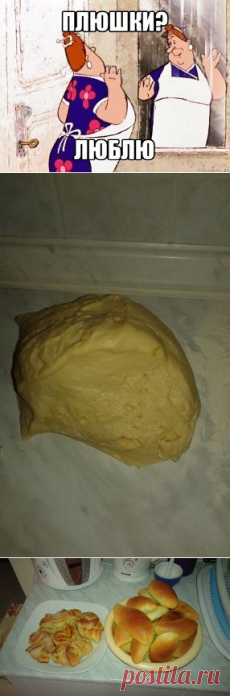 Побалуемся плюшками)) / Болталка / Кулинария