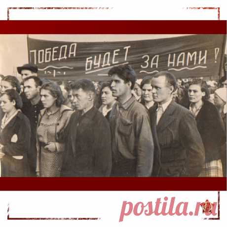22 июня, ровно в 4 утра…

Решение напасть на Советский Союз Гитлер принял в начале июня 1940 года, когда немецкие войска рвались к Парижу. На встрече с командующим группой армий «А» фон Рунштедтом он заявил, что после заключения ожидаемого мира с Англией он приступит к решению своей «главной задачи - борьбе с большевизмом». Тогда же начальник штаба сухопутных сил вермахта генерал Гальдер приказал начальнику штаба 18-й армии генерал-майору Эриху Марксу заняться разработкой ...
