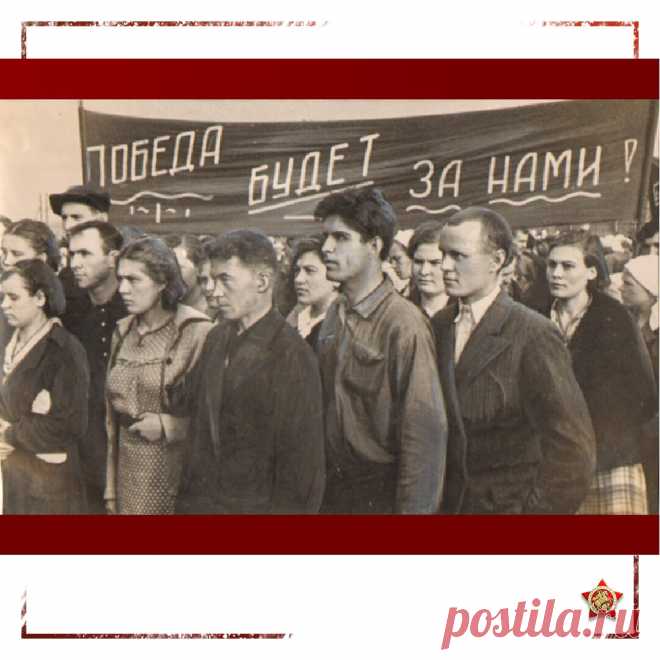 22 июня, ровно в 4 утра…

Решение напасть на Советский Союз Гитлер принял в начале июня 1940 года, когда немецкие войска рвались к Парижу. На встрече с командующим группой армий «А» фон Рунштедтом он заявил, что после заключения ожидаемого мира с Англией он приступит к решению своей «главной задачи - борьбе с большевизмом». Тогда же начальник штаба сухопутных сил вермахта генерал Гальдер приказал начальнику штаба 18-й армии генерал-майору Эриху Марксу заняться разработкой ...