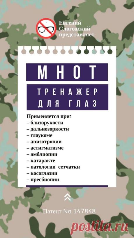 Пин содержит: Здесь вы научитесь выполнять простые упражнения для зрения, не сложную гимнастику для глаз. Болезни глаз. Коррекция зрения без операции