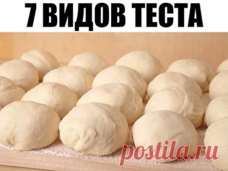 7 видов теста, которые обязательно стоит научиться готовить
Должна знать каждая хозяйка
1. Тесто для пиццы
Попробуйте приготовить вкусную и ароматную пиццу на тонком хрустящем корже — вы удивитесь, как это просто. Но для начала запомните несколько базовых правил:
Обязательно просеивайте муку — это насытит ее кислородом и сделает тесто мягким и воздушным.
Для теста используйте только качественные дрожжи, иначе тесто плохо поднимется и будет иметь неприятный пивной запах.
Дрожжевое тесто не терп