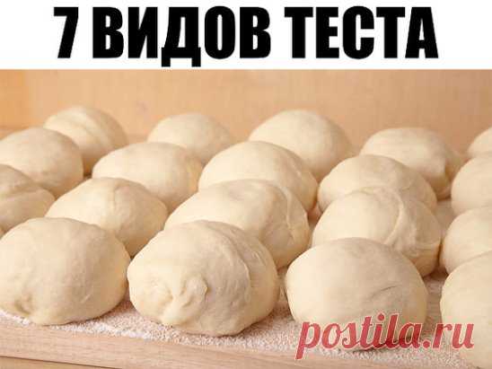 7 видов теста, которые обязательно стоит научиться готовить
Должна знать каждая хозяйка
1. Тесто для пиццы
Попробуйте приготовить вкусную и ароматную пиццу на тонком хрустящем корже — вы удивитесь, как это просто. Но для начала запомните несколько базовых правил:
Обязательно просеивайте муку — это насытит ее кислородом и сделает тесто мягким и воздушным.
Для теста используйте только качественные дрожжи, иначе тесто плохо поднимется и будет иметь неприятный пивной запах.
Дрожжевое тесто не терп