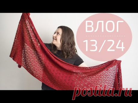 РАЗРЕЗАЛА ПАЛАНТИН. ЖИЛЕТ ИЗ МОХЕРА С БУСИНАМИ. Прогулка по осеннему лесу | Вязальный влог №13/24