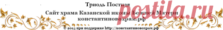Канон Великой Субботы