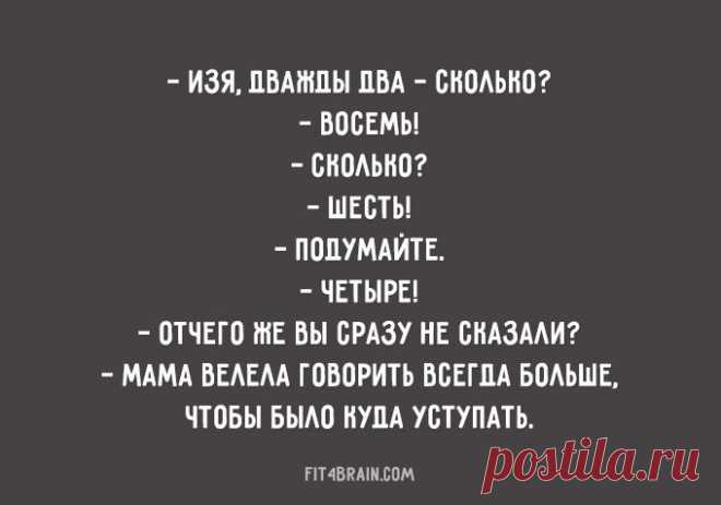 25 открыток о еврейской маме – Фитнес для мозга