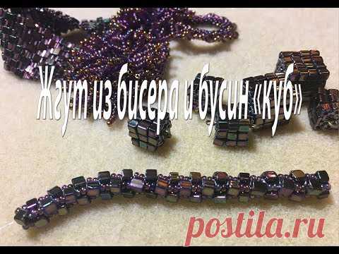 Жгут из бисера и бусин 