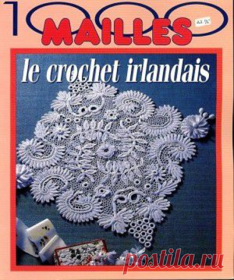 Журнал «Le crochet irlandais» | САМОБРАНОЧКА - сайт для рукодельниц, мастериц
