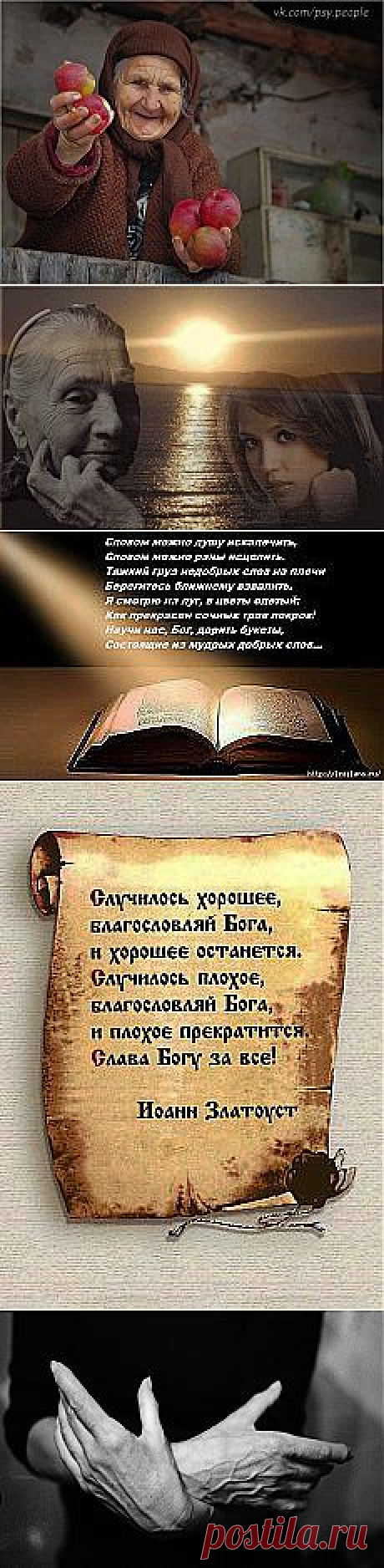 Рита Фаткулбаянова: мудрые мысли | Postila.ru