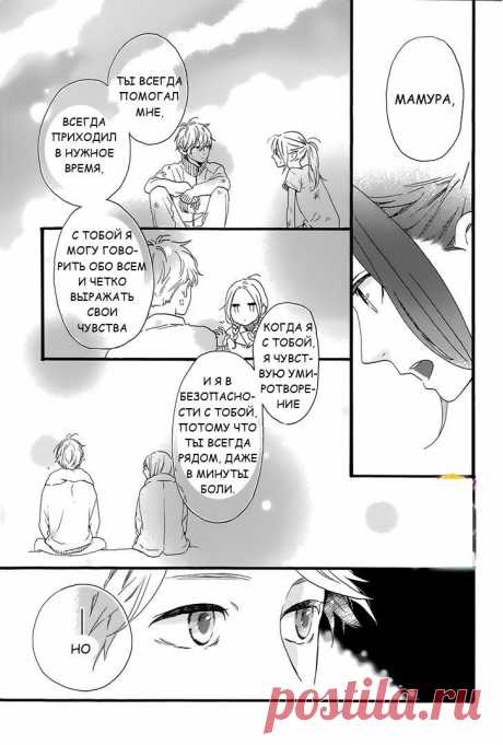 Чтение манги Дневной звездопад 10 - 61 - самые свежие переводы. Read manga online! - ReadManga.me