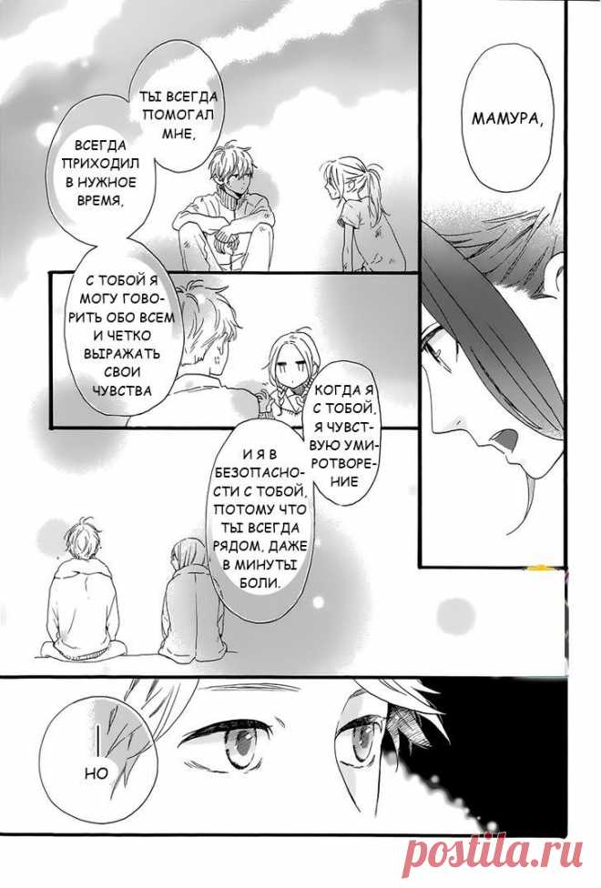 Чтение манги Дневной звездопад 10 - 61 - самые свежие переводы. Read manga online! - ReadManga.me