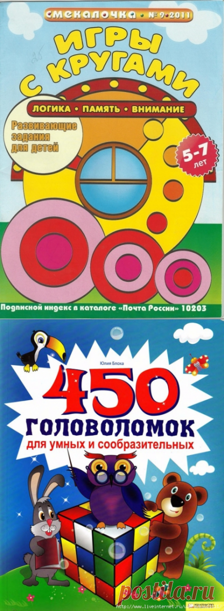 Развиваем мышление | Записи в рубрике Развиваем мышление | Вязаные игрушки