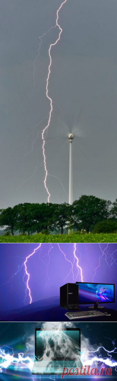Можно ли сидеть за компьютером во время грозы