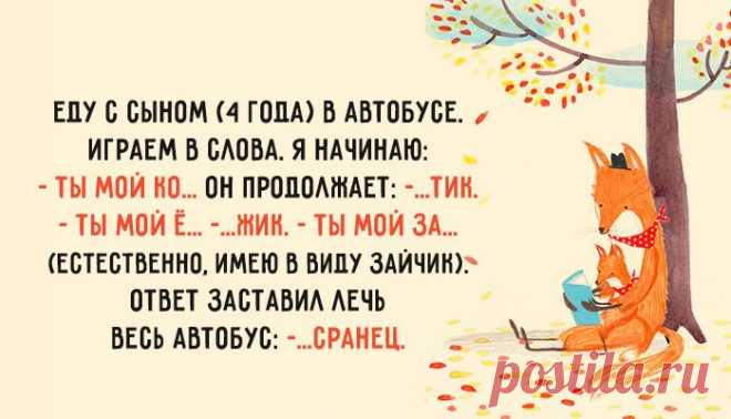 Детских перлов пост – Фитнес для мозга