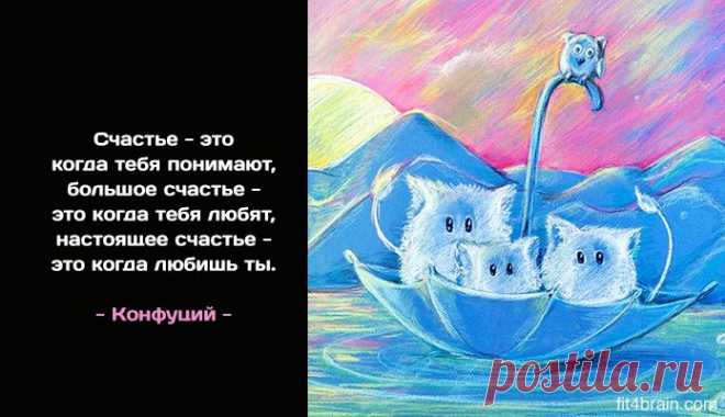 Счастье – это… – Фитнес для мозга