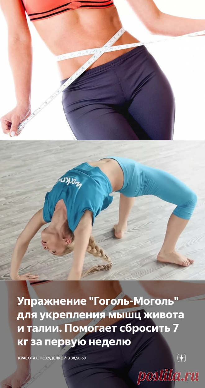 Упражнение 