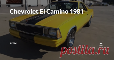 Chevrolet El Camino 1981