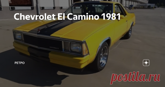 Chevrolet El Camino 1981