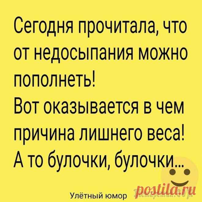 20 отличных анекдотов и шуточек в картинках, чтоб посмеяться от души Самый свежий юмор: 20 отличных анекдотов и шуточек в картинках, чтоб посмеяться от души
Все мы любим веселых, легких и позитивных людей, которые идут по жизни с улыбкой.
Дабы таких личностей было как ...