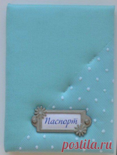 Обложка для паспорта