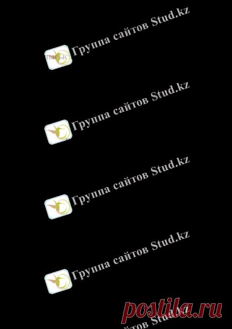 Referattar.kz Delphi және мәліметтер қоры | Скачать
