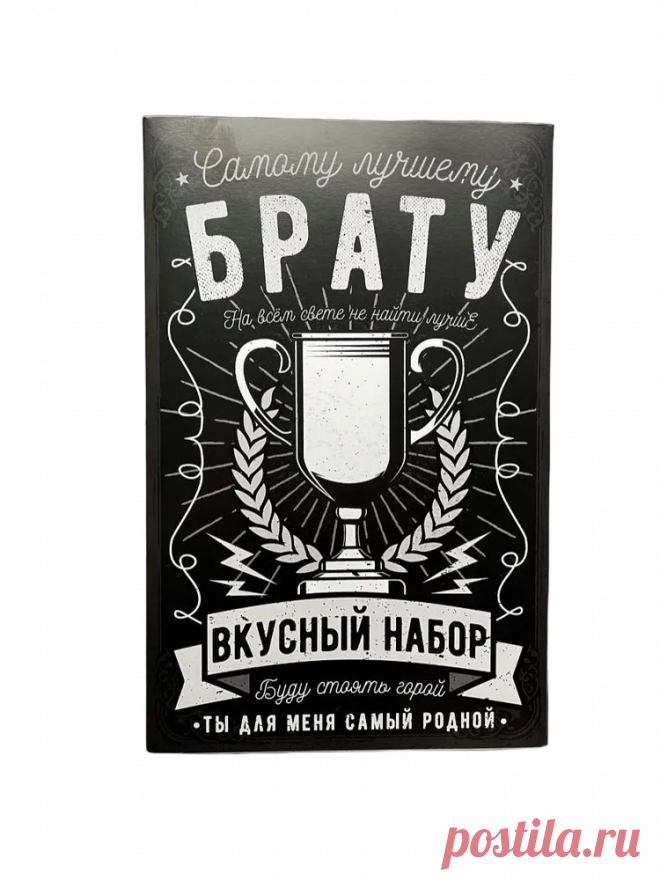 Купить подарок на день рождения брату, мужчине, бокс мужской сладкий подарочный набор, подарки..., цены на Мегамаркет | Артикул: 100050485993
