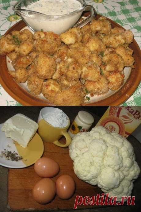 Цветная капуста в панировке с чесночным соусом - пальчики оближешь!! | Банк кулинарных рецептов