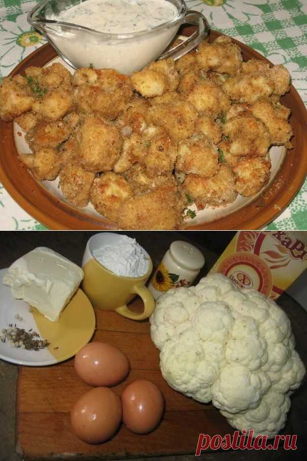 Цветная капуста в панировке с чесночным соусом - пальчики оближешь!! | Банк кулинарных рецептов