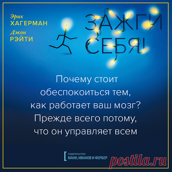 Как работает ваш мозг?
