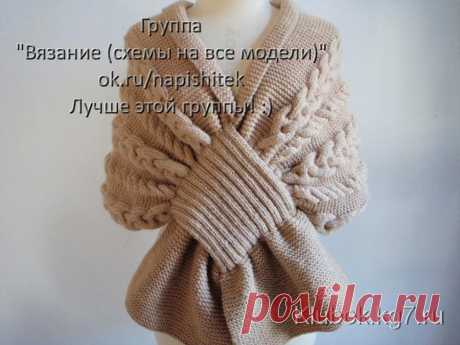 НЕОБЫЧНЫЙ ШАРФ-НАКИДКА | Клубок