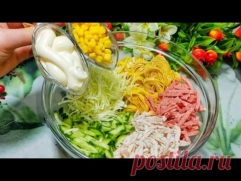 СПОРИМ? ВЫ ТАКОЙ САЛАТ ЕЩЁ НЕ ВИДЕЛИ ‼️ ЭТОТ САЛАТ БЕСПОДОБЕН 💯 ГОТОВЛЮ ЧЕРЕЗ ДЕНЬ 💯