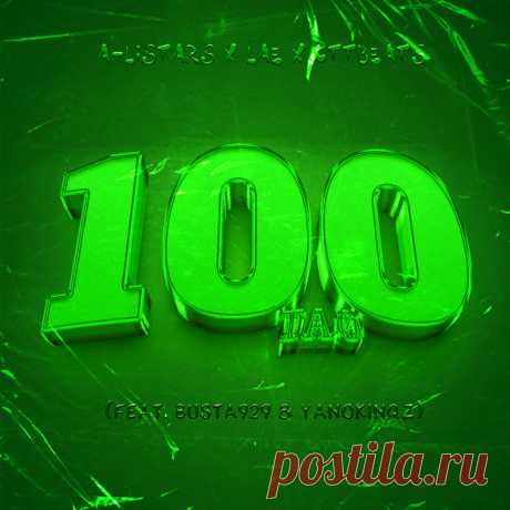 Busta 929 - 100 TAO