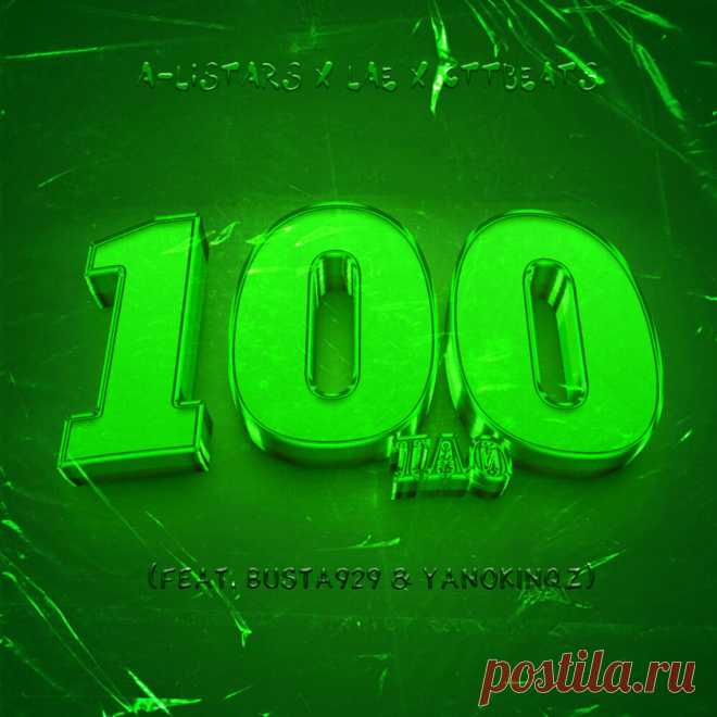Busta 929 - 100 TAO