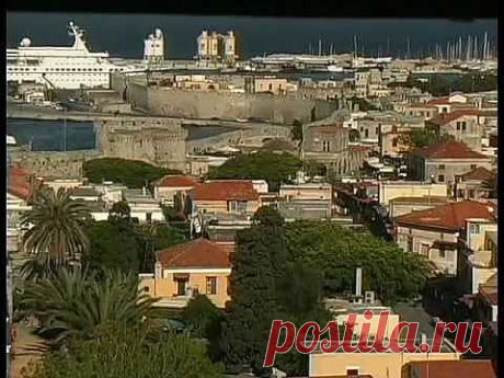 ▶ Родос и Карпатос. Золотой глобус - 78 - YouTube