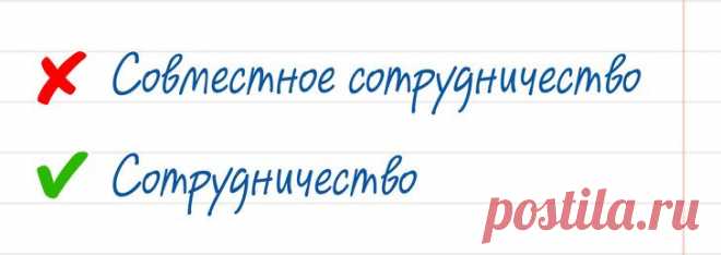 10 грубых речевых ошибок, которые мы обычно даже не замечаем / Научный хит